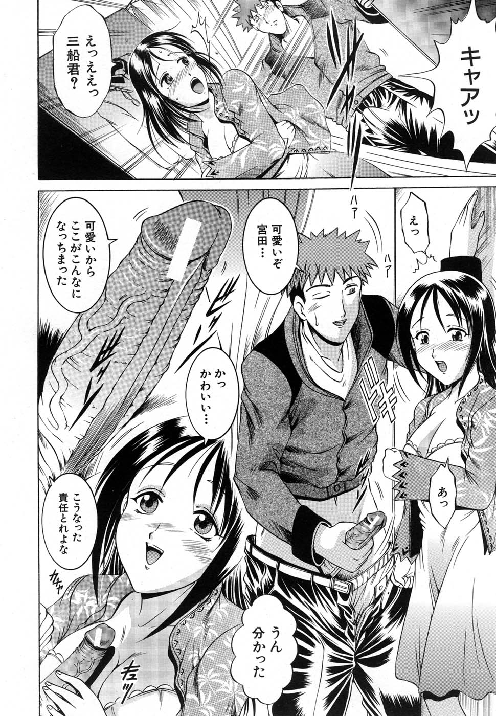 COMIC MUJIN 2007年1月号