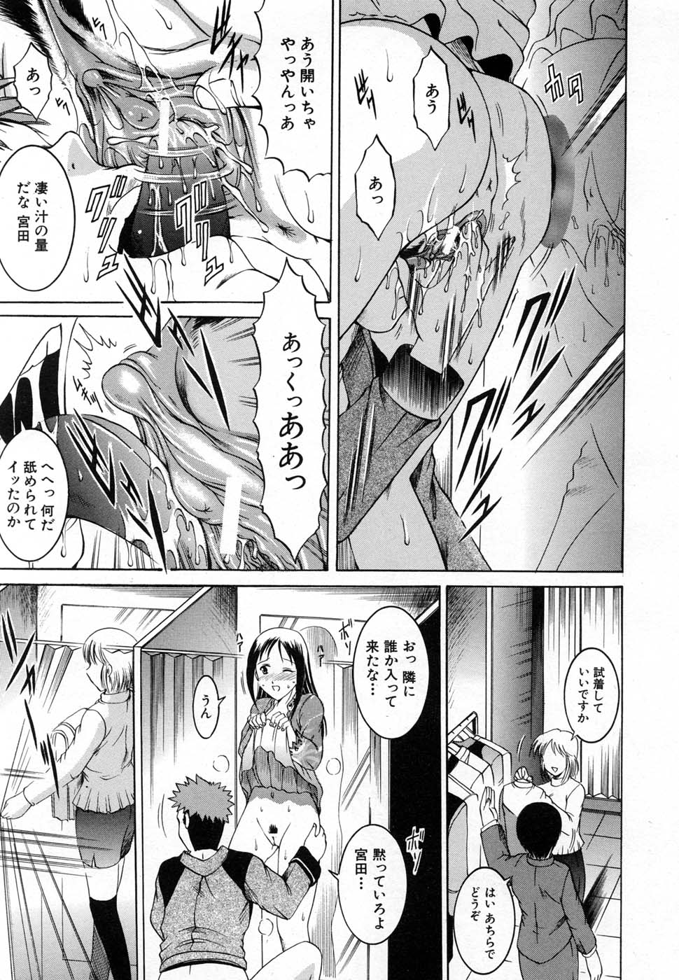 COMIC MUJIN 2007年1月号