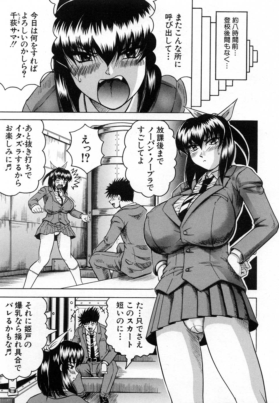 COMIC MUJIN 2007年1月号