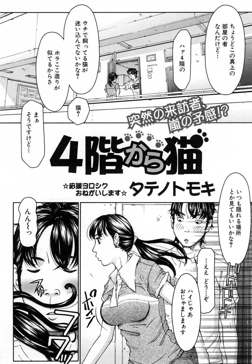 COMIC MUJIN 2007年1月号