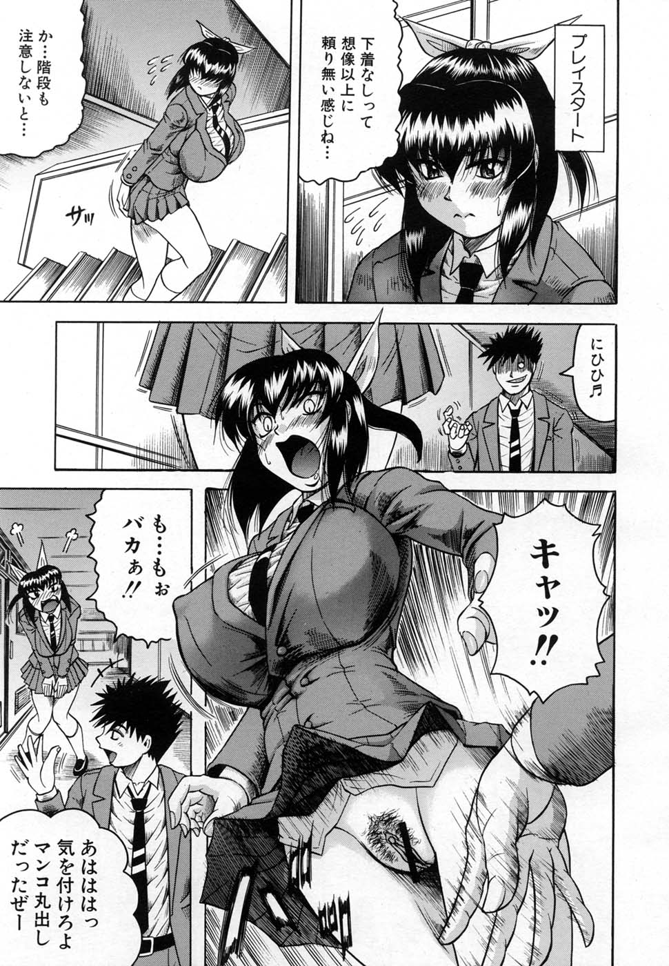 COMIC MUJIN 2007年1月号