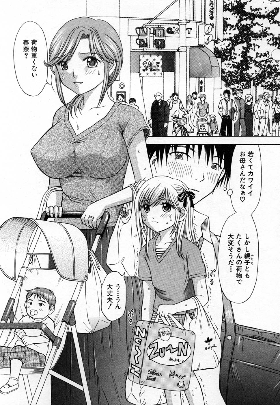 COMIC MUJIN 2007年1月号