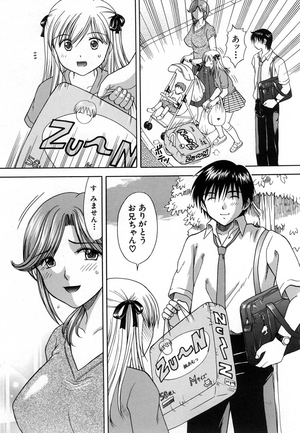 COMIC MUJIN 2007年1月号