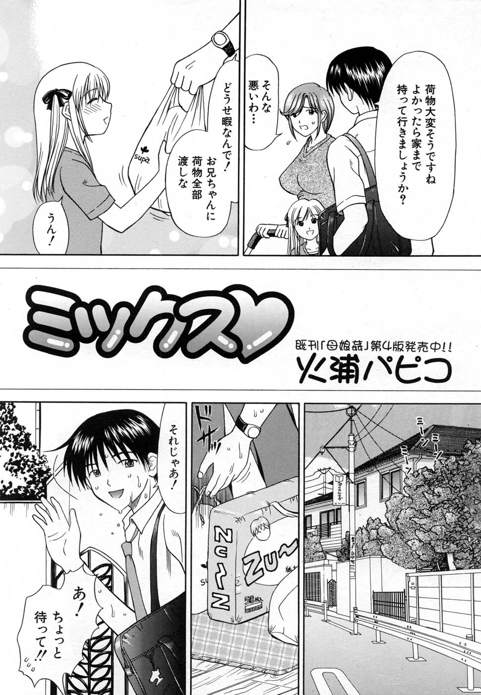 COMIC MUJIN 2007年1月号