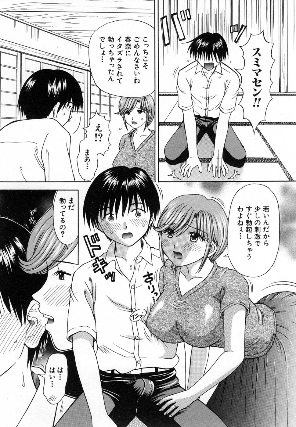 COMIC MUJIN 2007年1月号