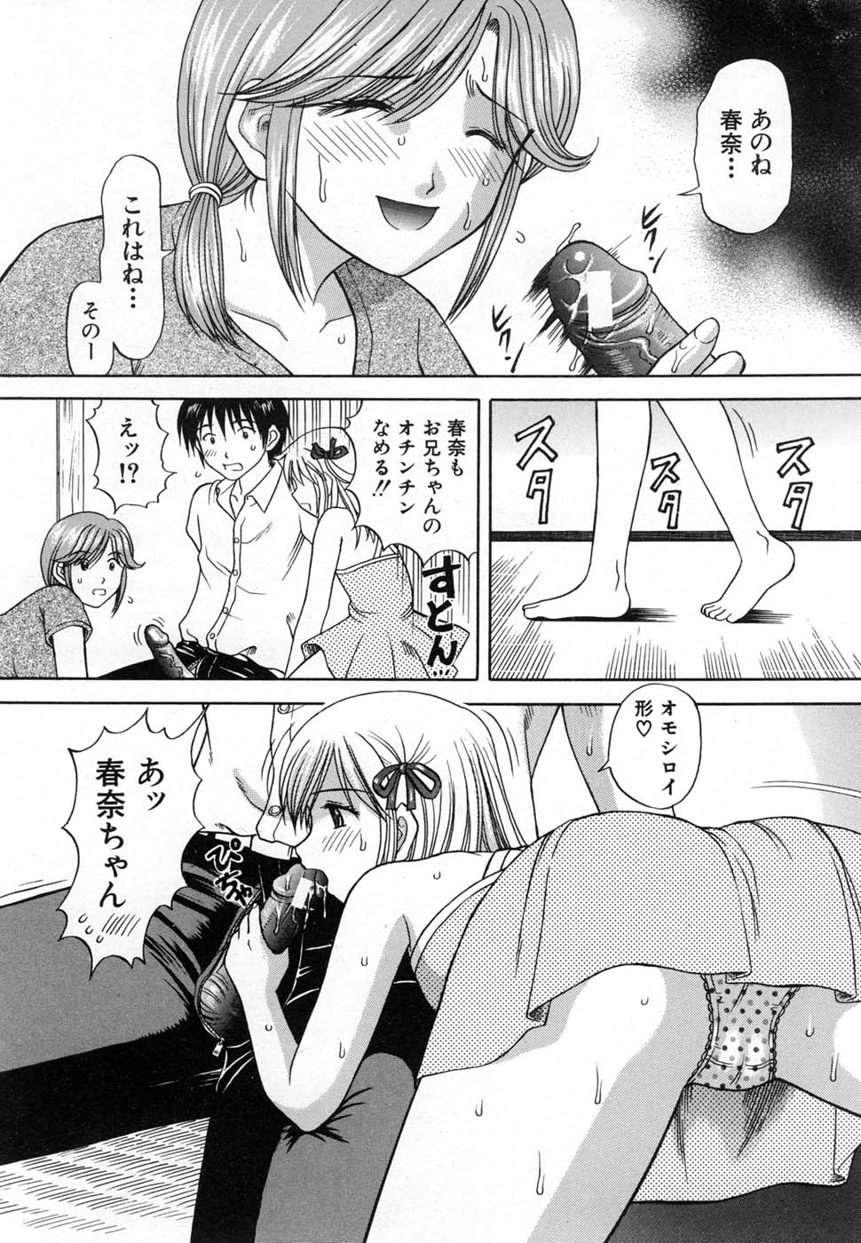 COMIC MUJIN 2007年1月号