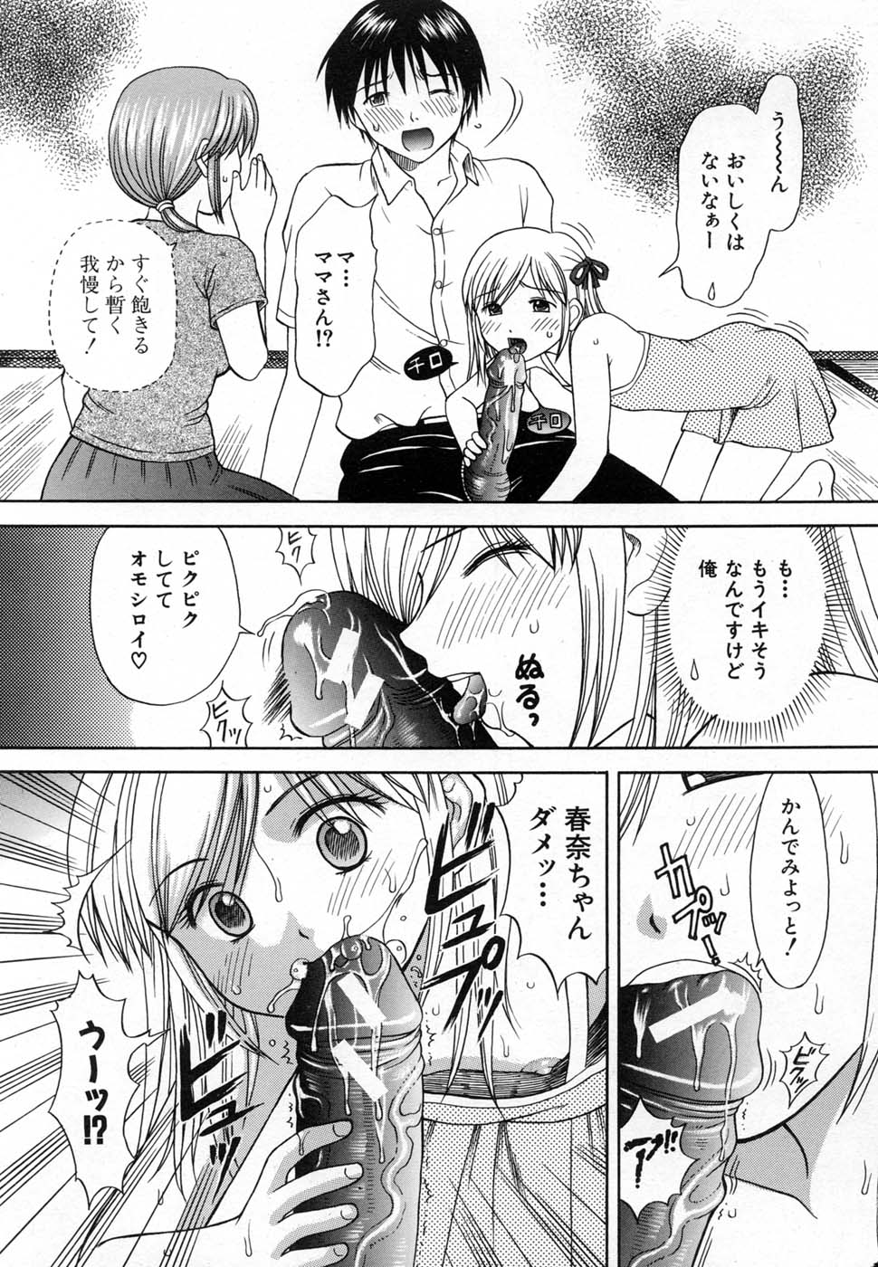 COMIC MUJIN 2007年1月号