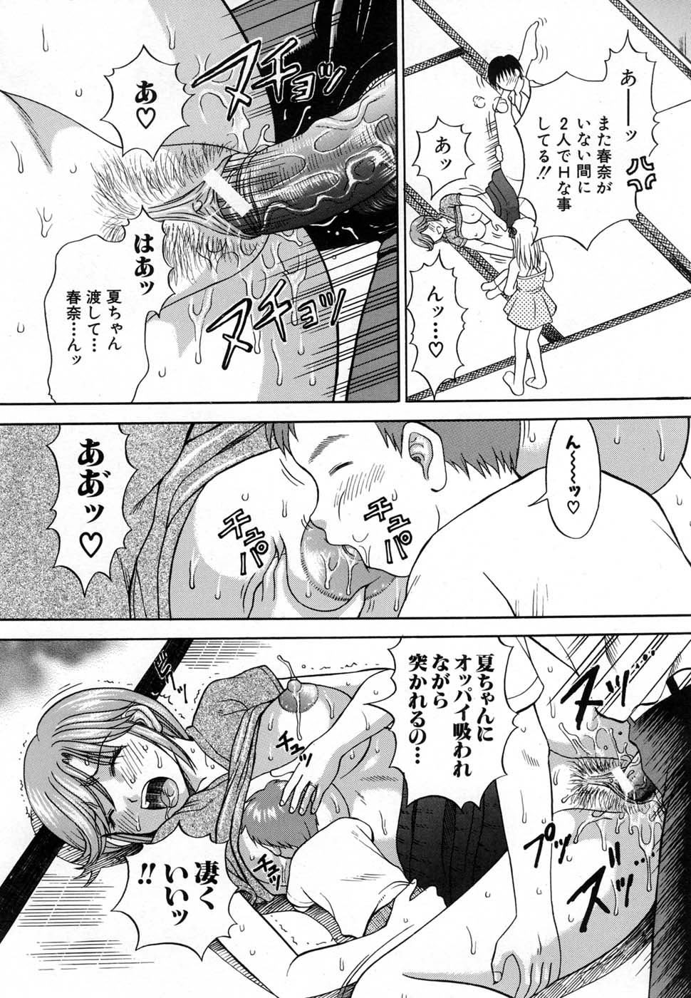 COMIC MUJIN 2007年1月号