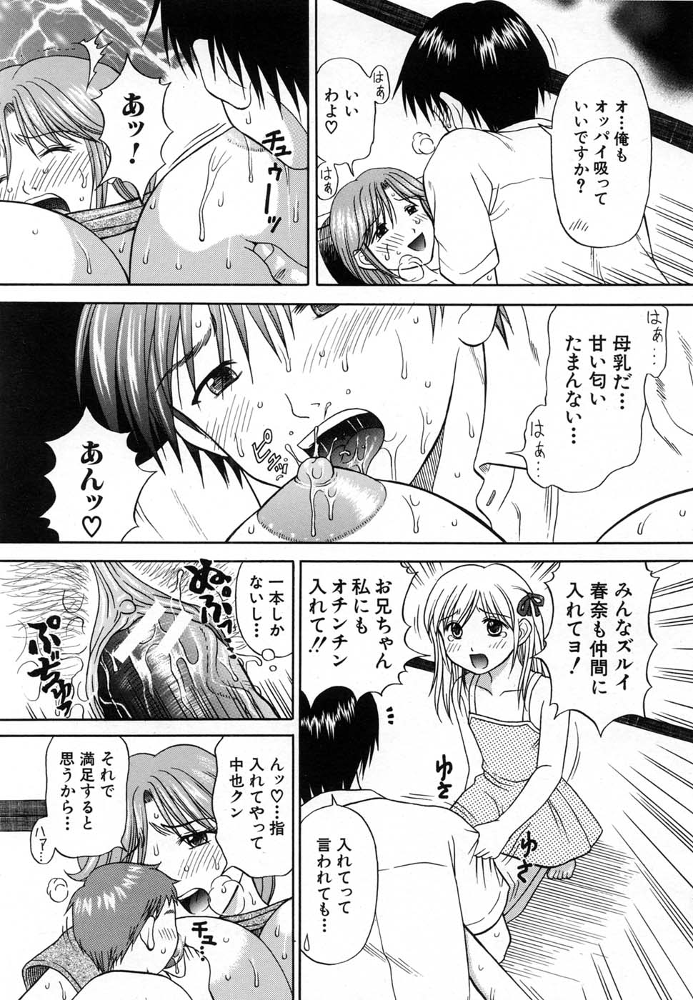 COMIC MUJIN 2007年1月号