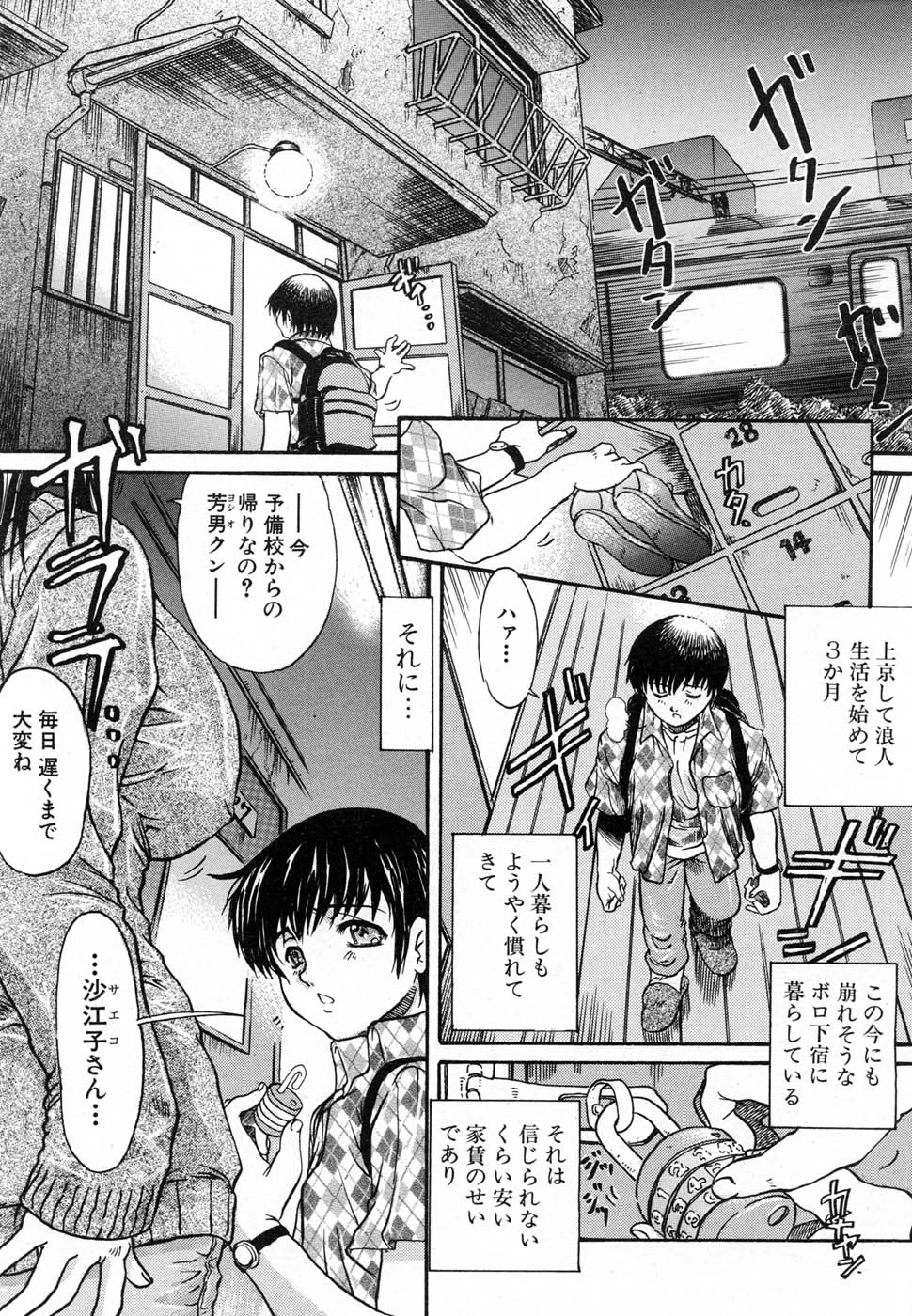 COMIC MUJIN 2007年1月号