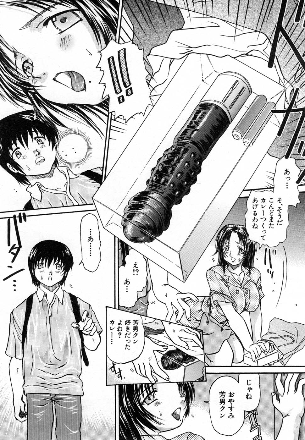 COMIC MUJIN 2007年1月号