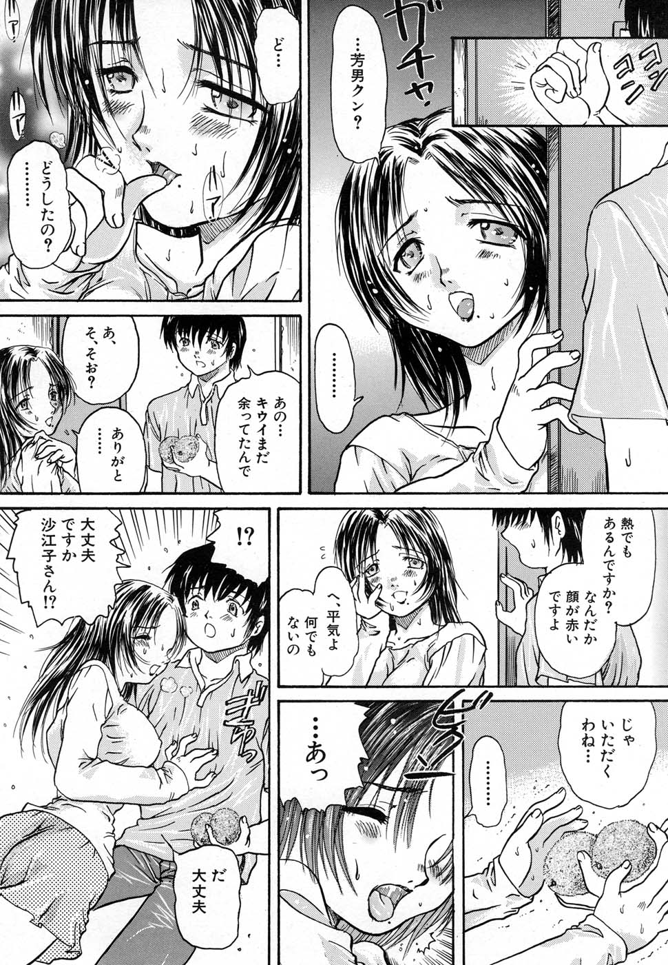 COMIC MUJIN 2007年1月号