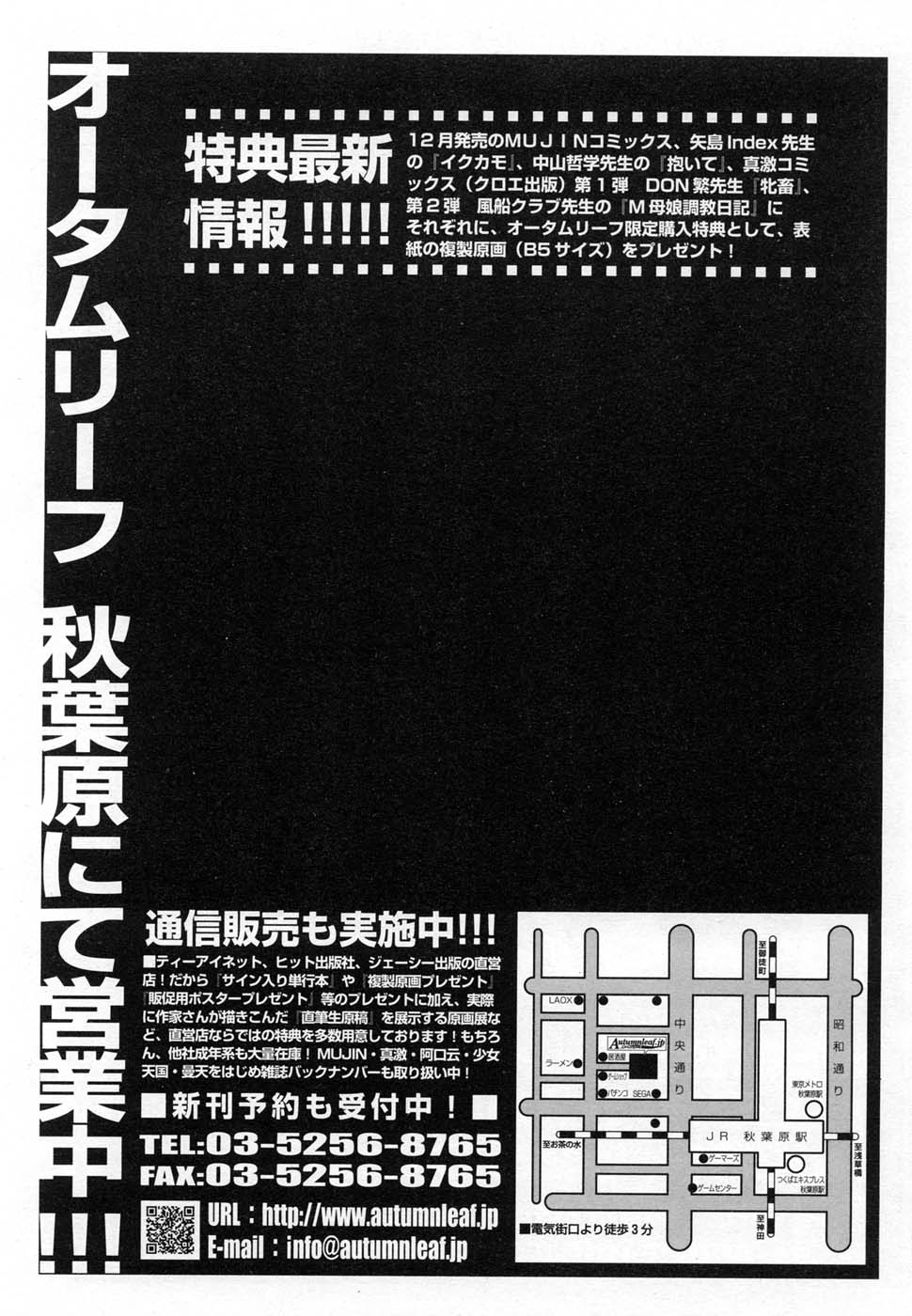 COMIC MUJIN 2007年1月号