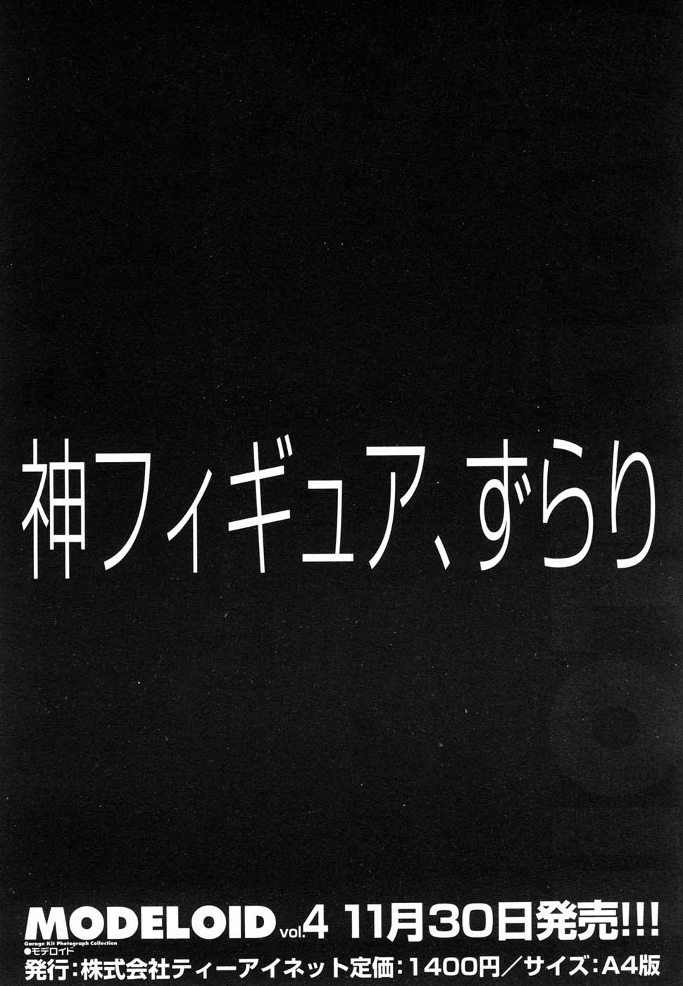 COMIC MUJIN 2007年1月号