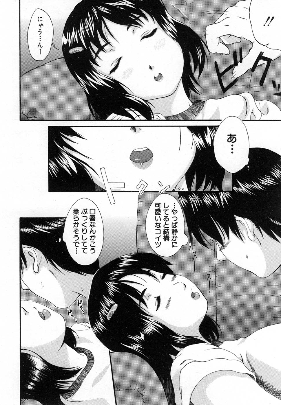 COMIC MUJIN 2007年1月号