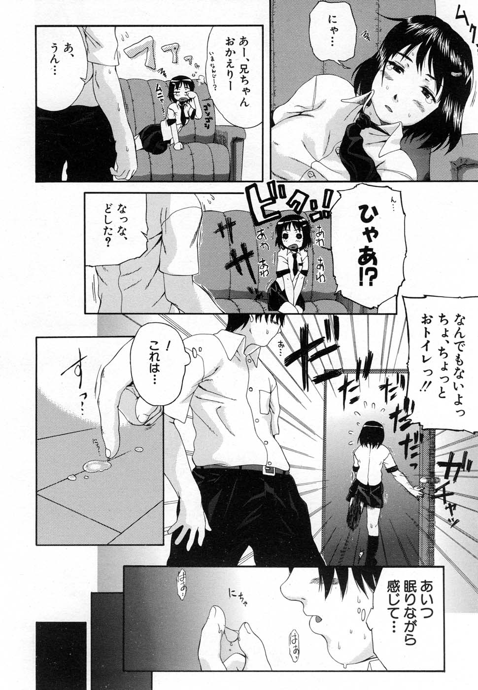 COMIC MUJIN 2007年1月号