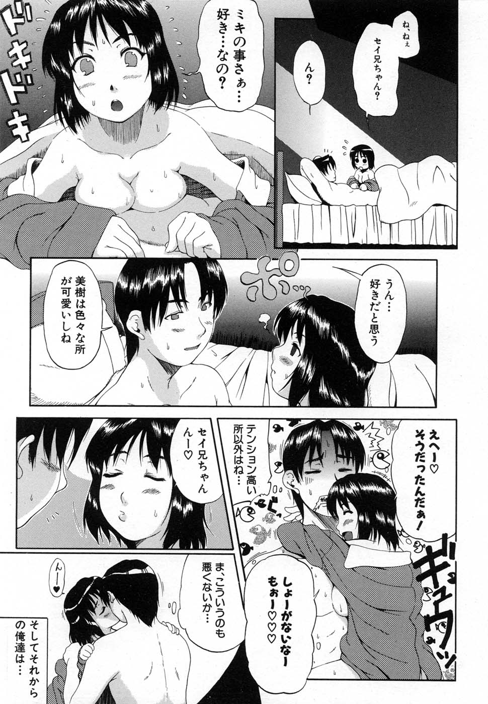 COMIC MUJIN 2007年1月号