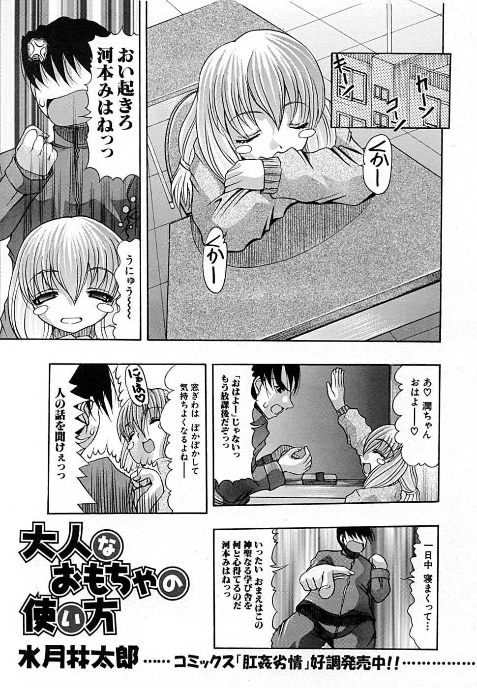 COMIC MUJIN 2007年1月号