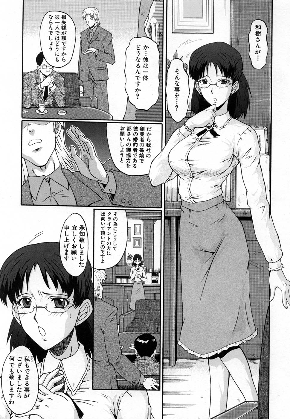 COMIC MUJIN 2007年1月号