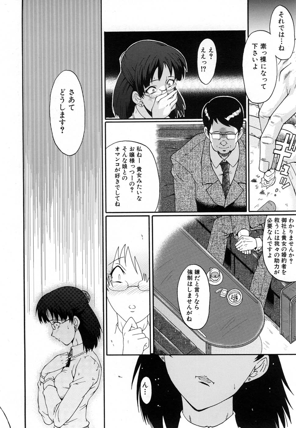 COMIC MUJIN 2007年1月号