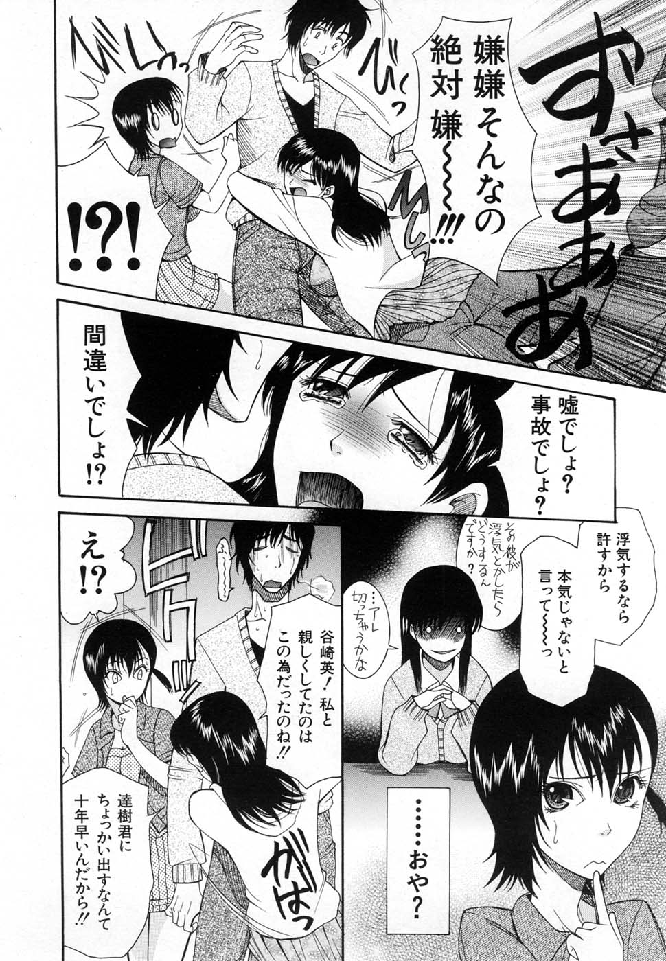 COMIC MUJIN 2007年1月号