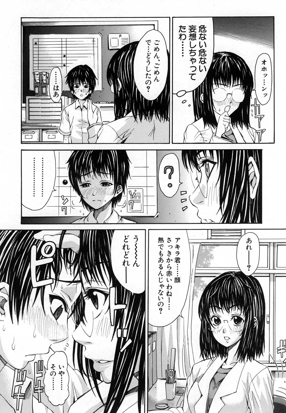 COMIC MUJIN 2007年1月号