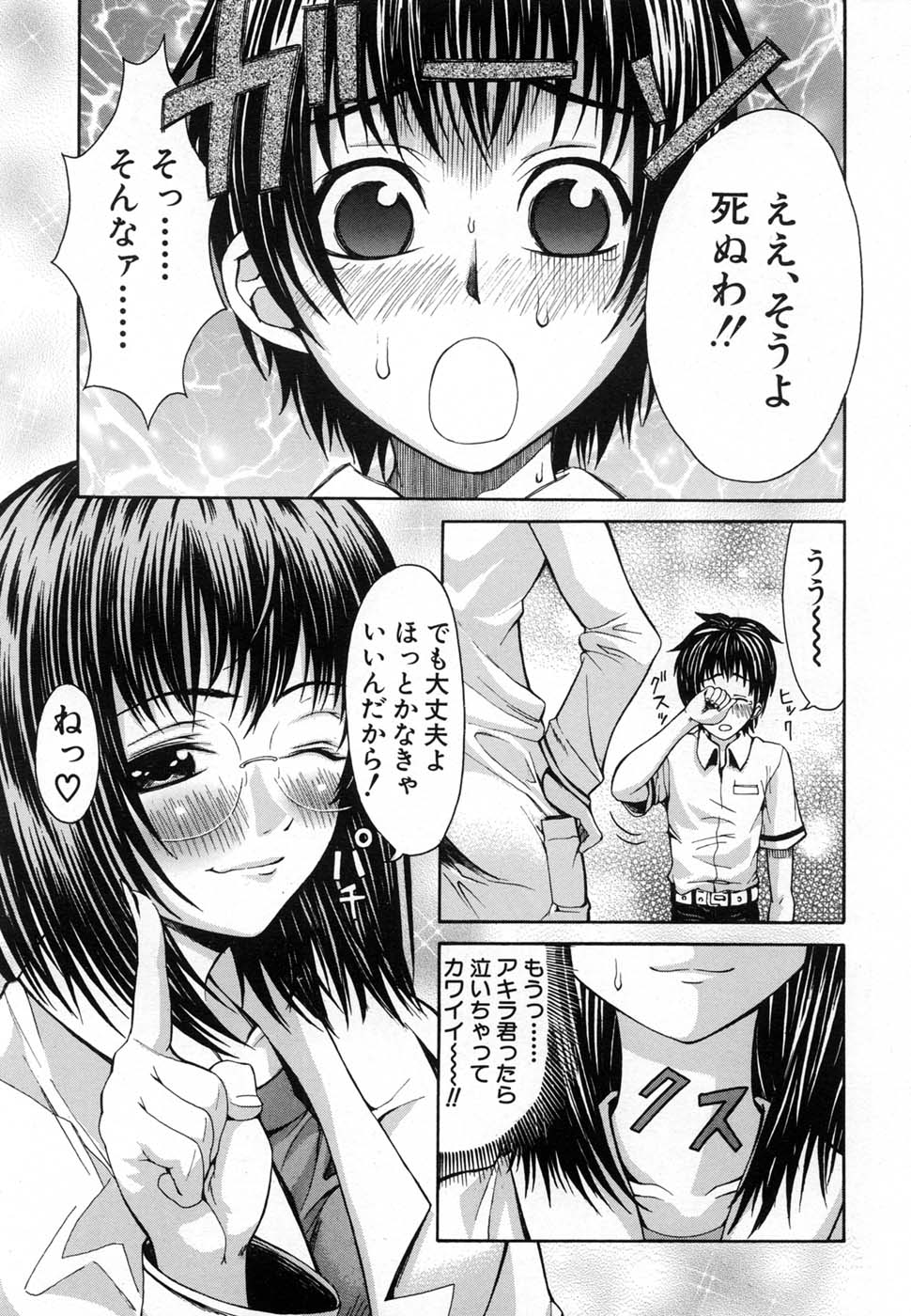 COMIC MUJIN 2007年1月号