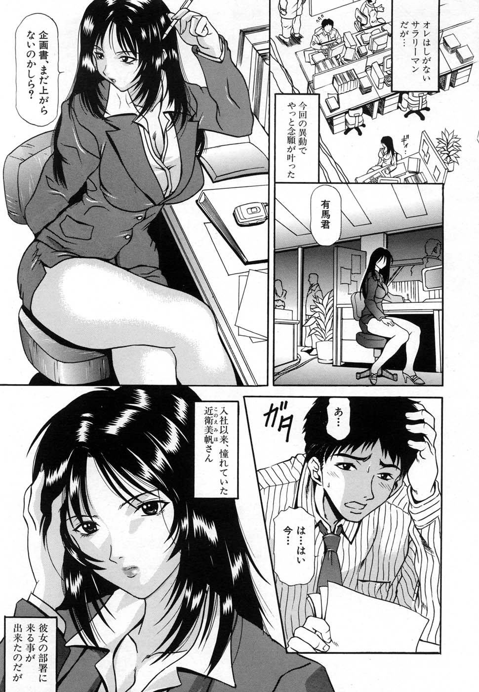 COMIC MUJIN 2007年1月号