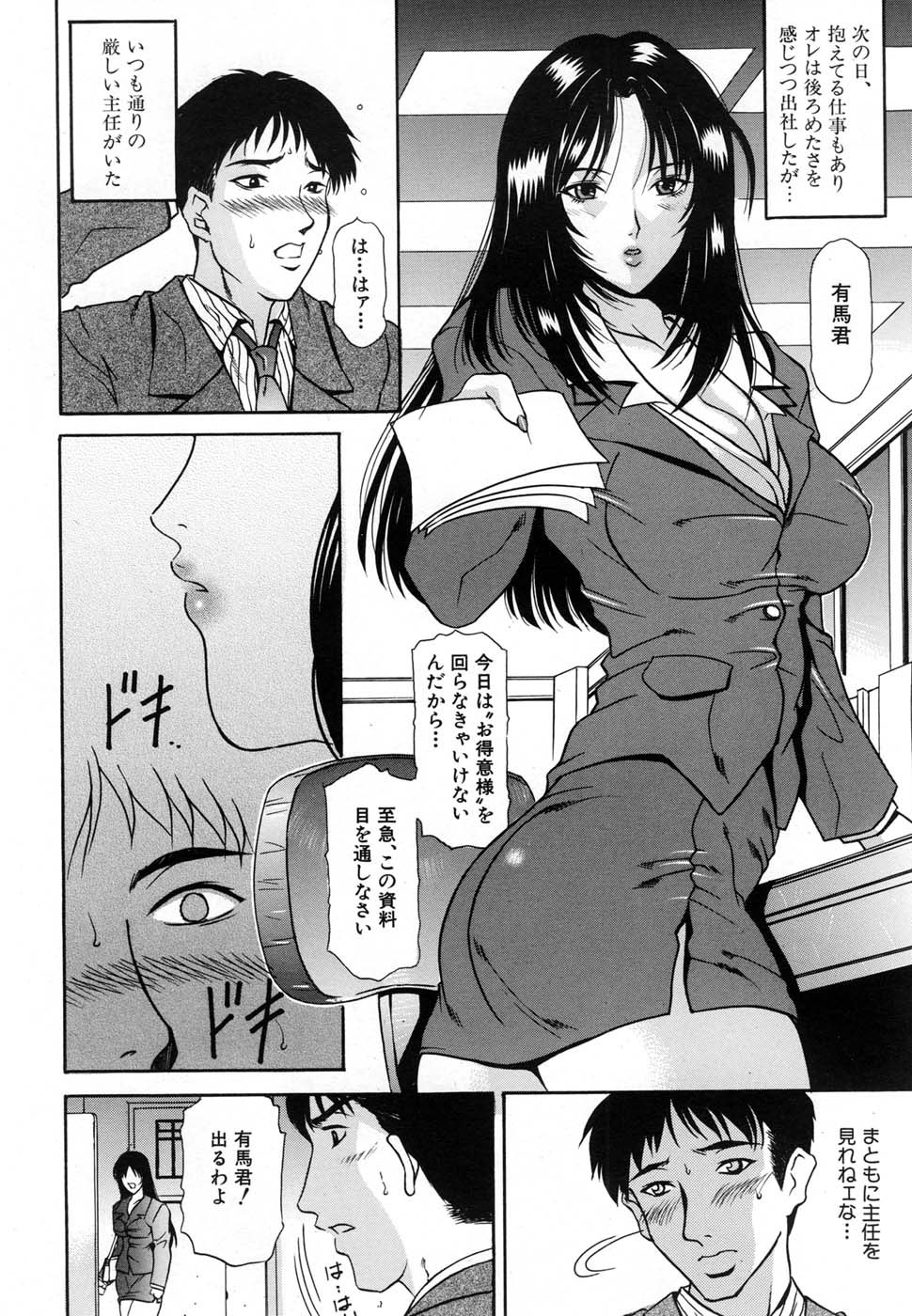 COMIC MUJIN 2007年1月号