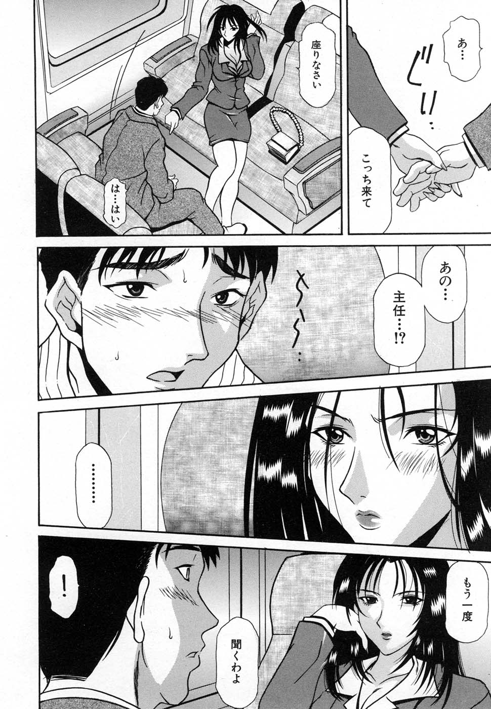 COMIC MUJIN 2007年1月号