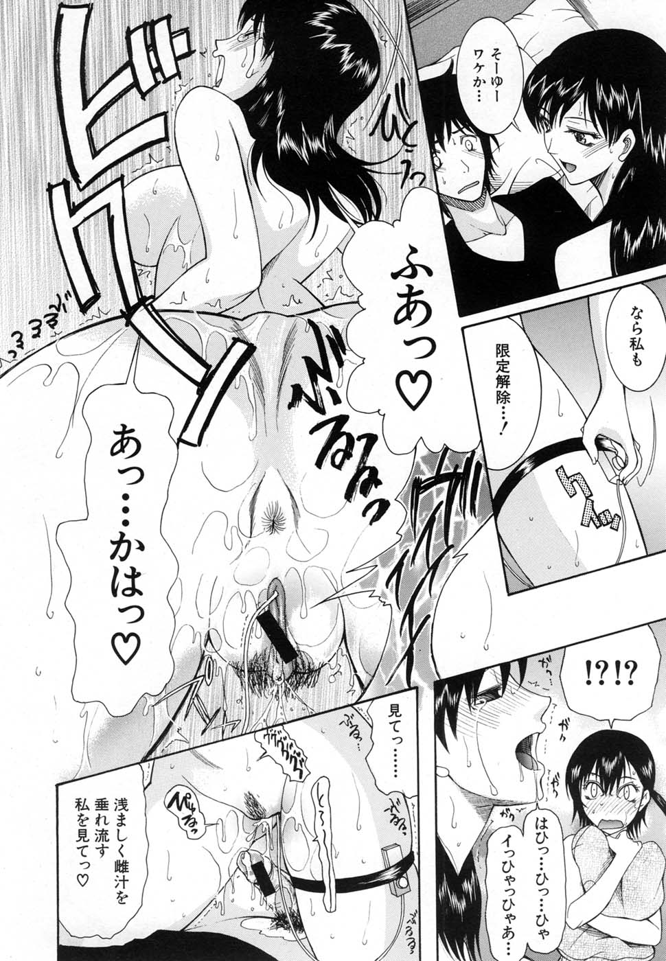 COMIC MUJIN 2007年1月号