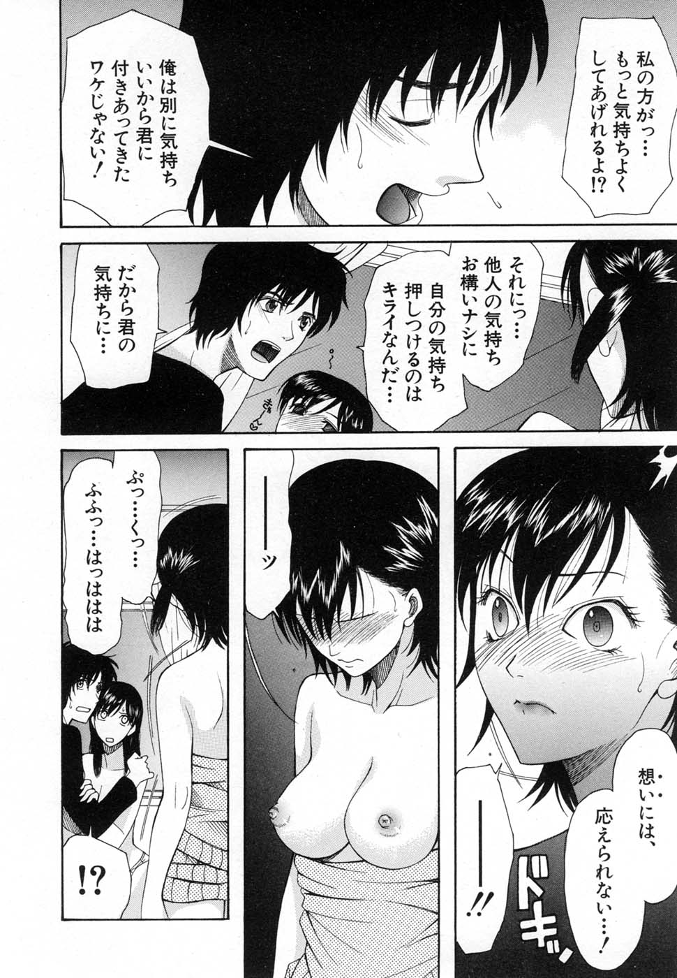 COMIC MUJIN 2007年1月号