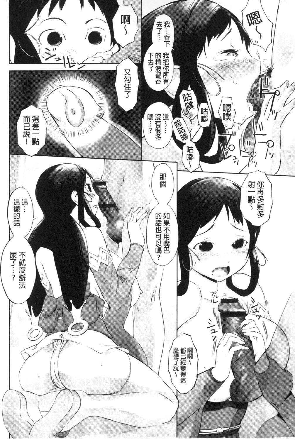 [五十嵐電マ] 保健室の女神さま [中国翻訳]