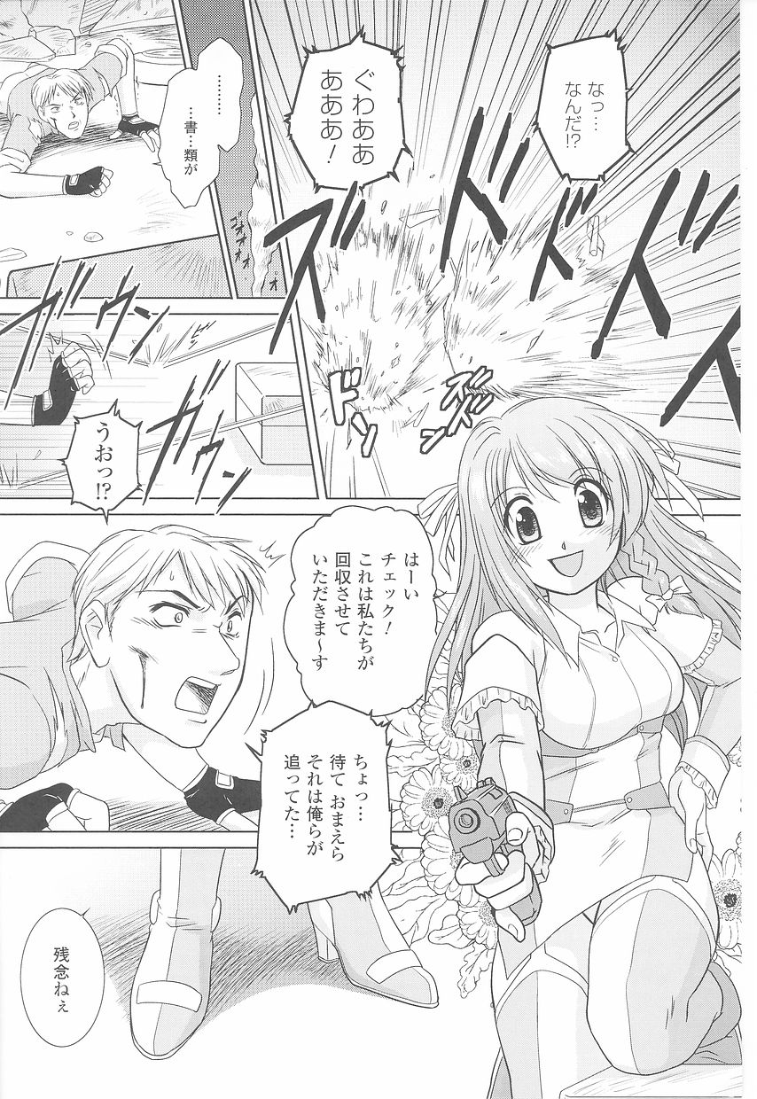 [アンソロジー] 闘うヒロイン陵辱アンソロジー 闘姫陵辱23