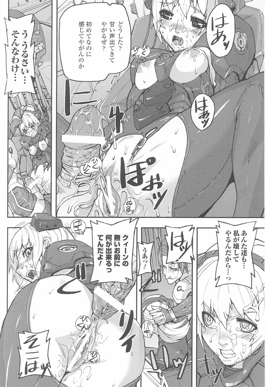 [アンソロジー] 闘うヒロイン陵辱アンソロジー 闘姫陵辱23