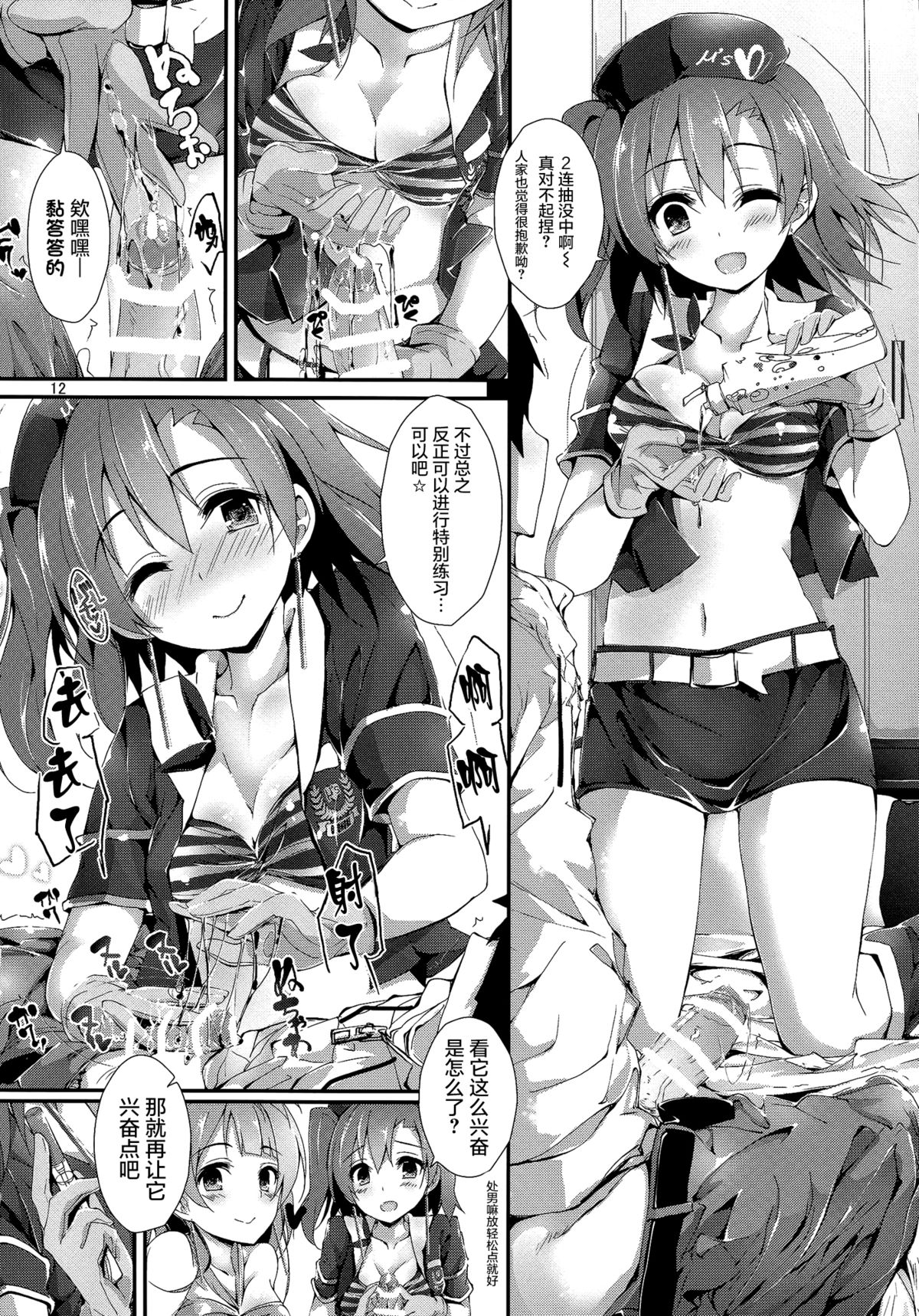 (C89) [八木崎銀座 (八神秋一)] No regred payls (ラブライブ!) [中国翻訳]