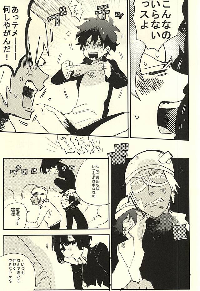 (BLOODYZONE) [あばらが痛い (シン太)] 39°Cの怪物は笑った (血界戦線)