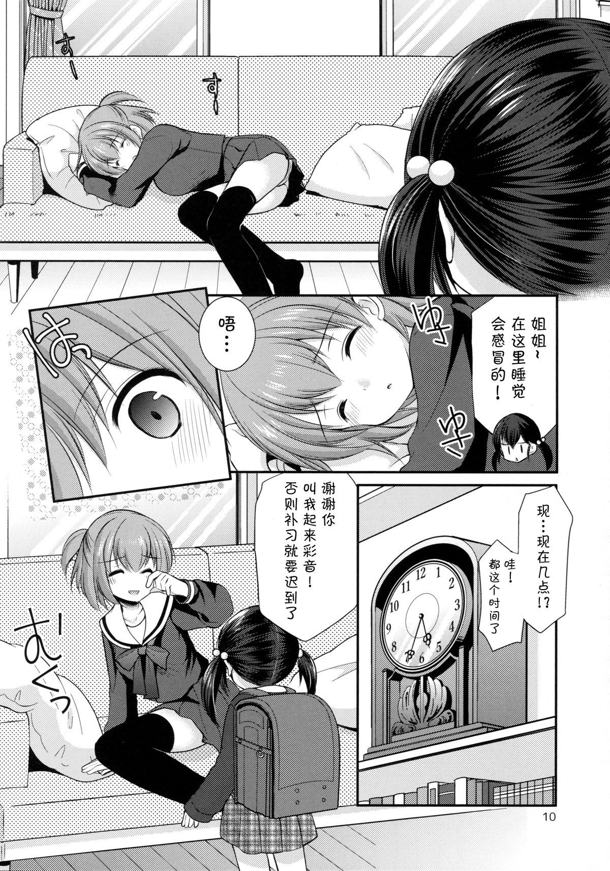 (C89) [いもむや本舗 - Singleton (あずまゆき)] いもうとリフレ [中国翻訳]