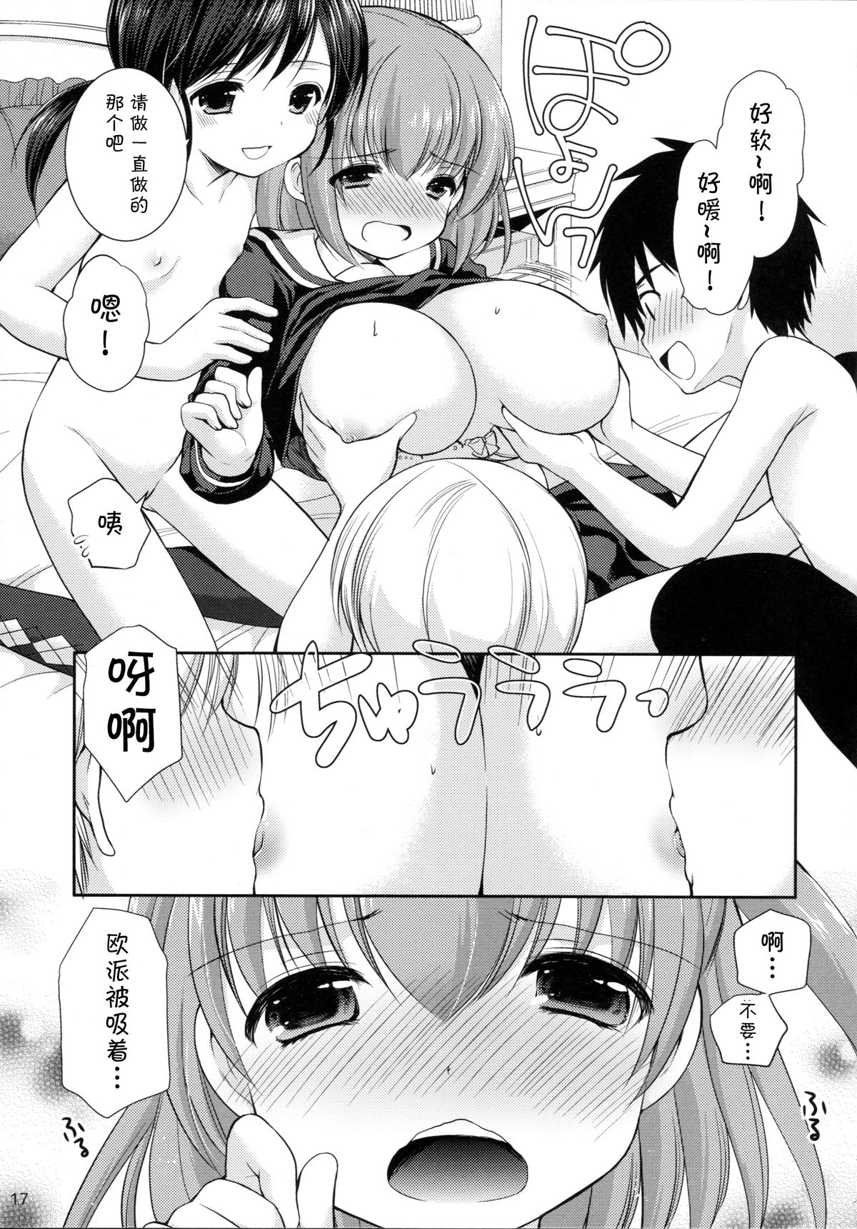 (C89) [いもむや本舗 - Singleton (あずまゆき)] いもうとリフレ [中国翻訳]