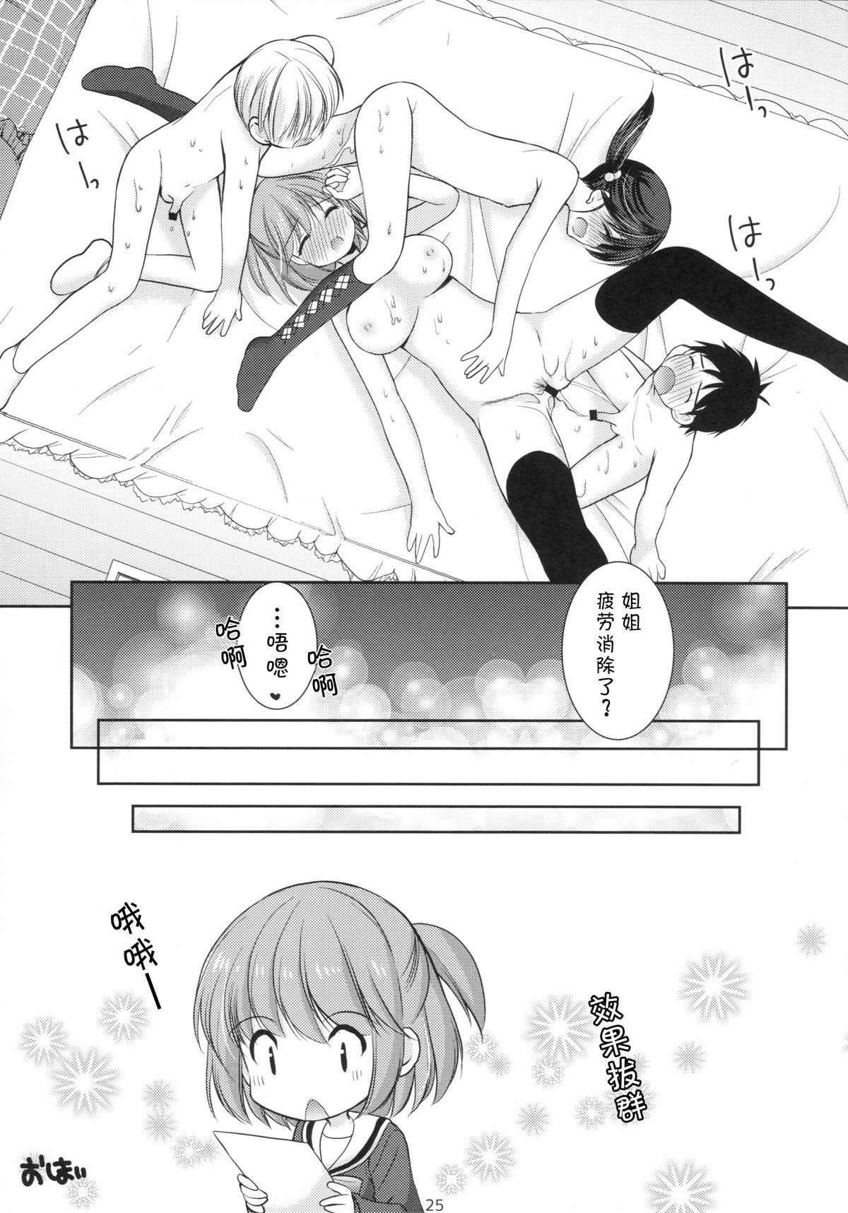 (C89) [いもむや本舗 - Singleton (あずまゆき)] いもうとリフレ [中国翻訳]