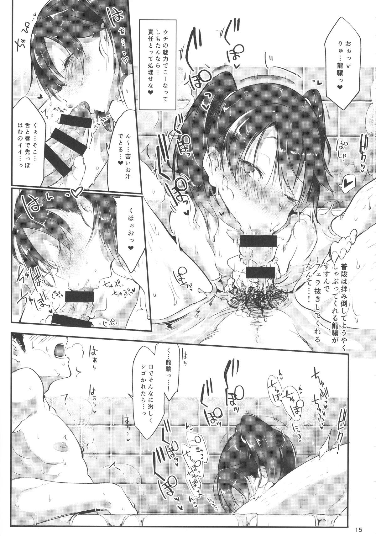 (C88) [SHIS (Zトン)] しゃあないなぁ (艦隊これくしょん -艦これ-)