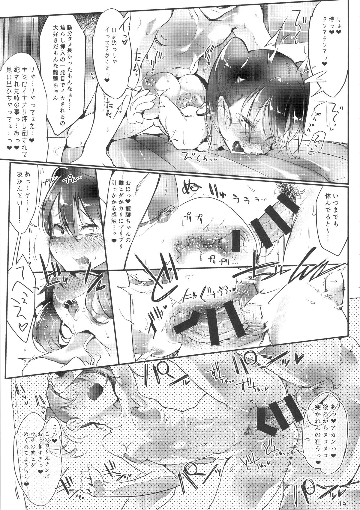 (C88) [SHIS (Zトン)] しゃあないなぁ (艦隊これくしょん -艦これ-)