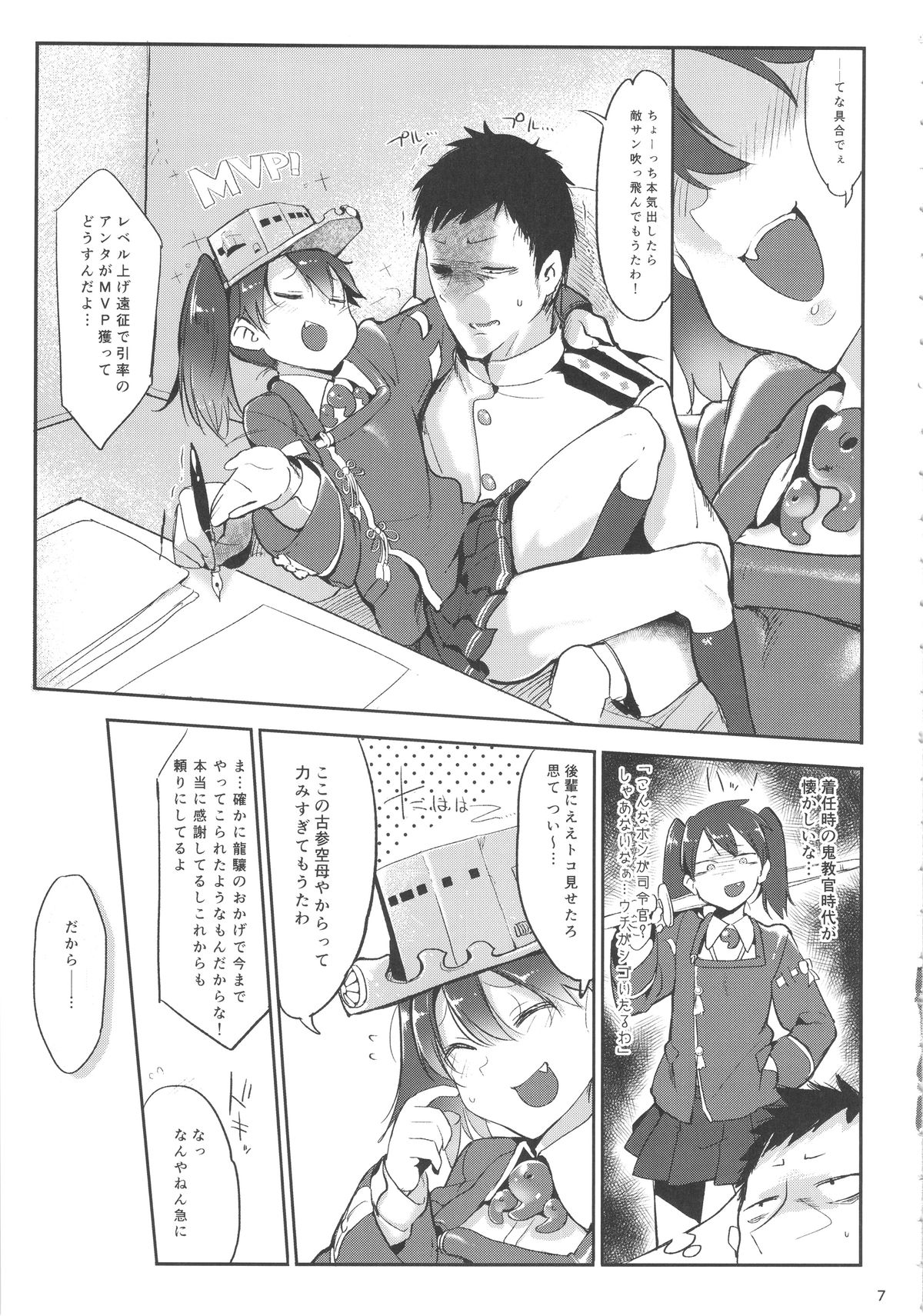 (C88) [SHIS (Zトン)] しゃあないなぁ (艦隊これくしょん -艦これ-)