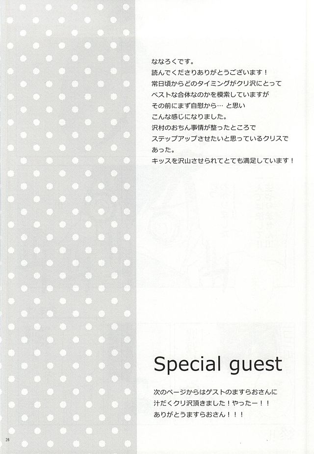 (ウイニングショット2) [PH圏外 (高岡七六)] 巻物C (ダイヤのA)