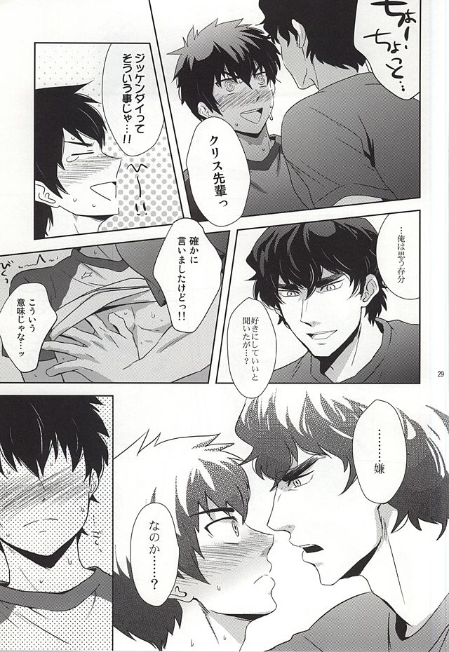 (ウイニングショット2) [PH圏外 (高岡七六)] 巻物C (ダイヤのA)