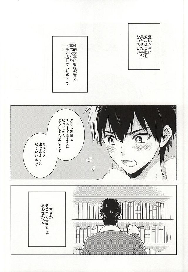 (ウイニングショット2) [PH圏外 (高岡七六)] 巻物C (ダイヤのA)