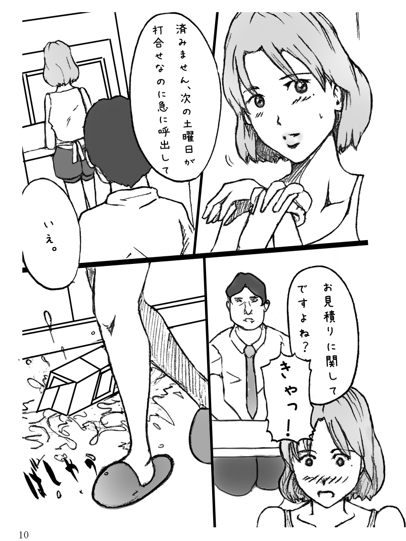 [Binz studio] 団地妻菜津子の事情