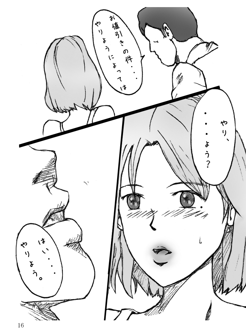 [Binz studio] 団地妻菜津子の事情