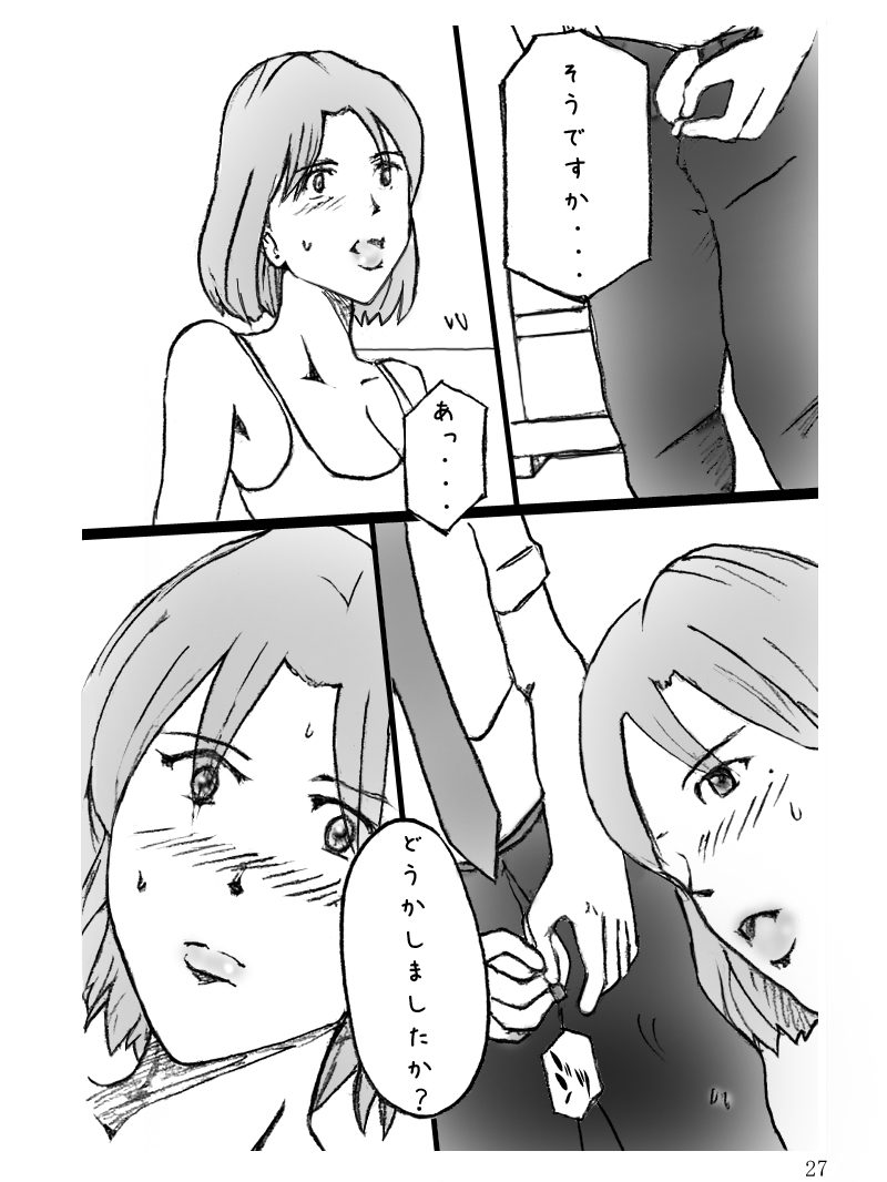 [Binz studio] 団地妻菜津子の事情