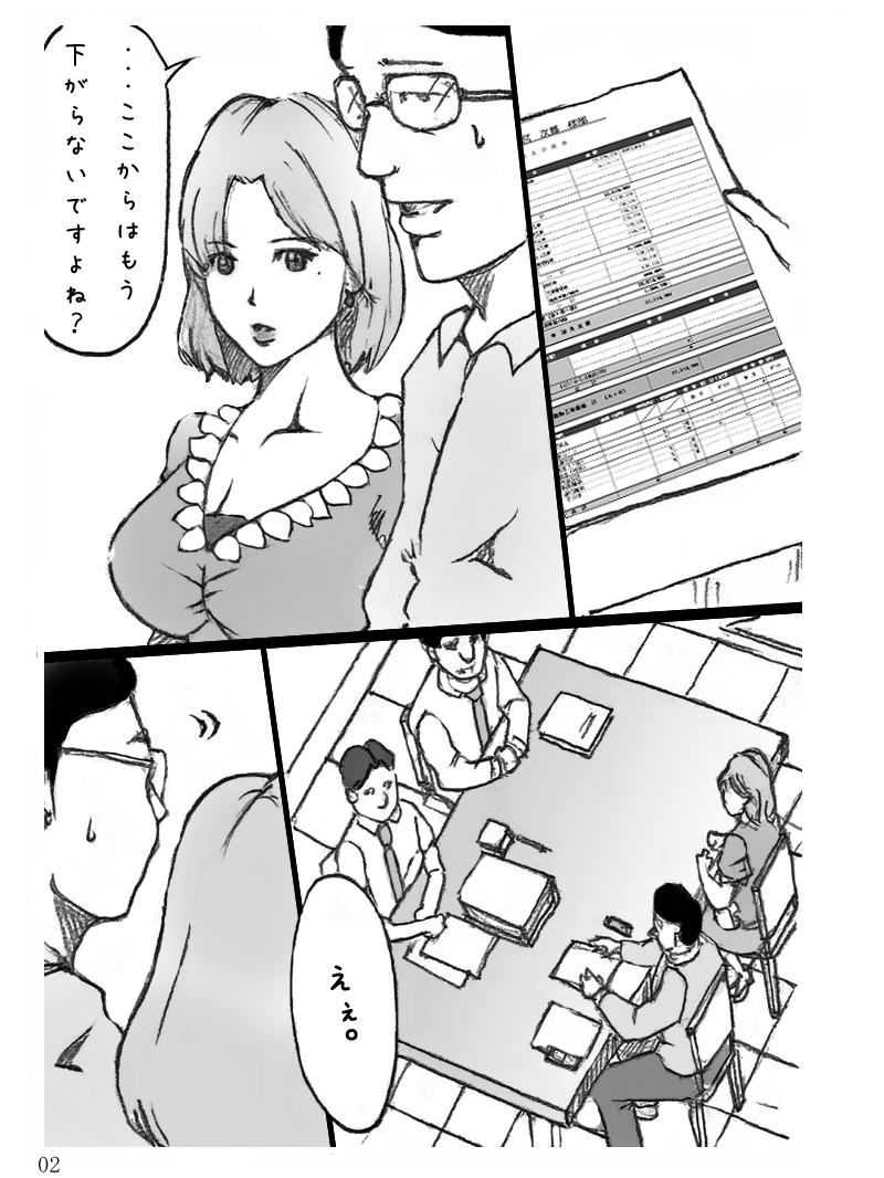 [Binz studio] 団地妻菜津子の事情
